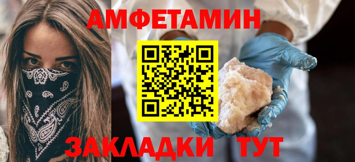 Amphetamine Розовый Семилуки