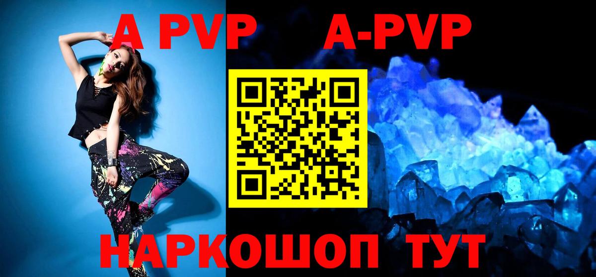 APVP VHQ Семилуки