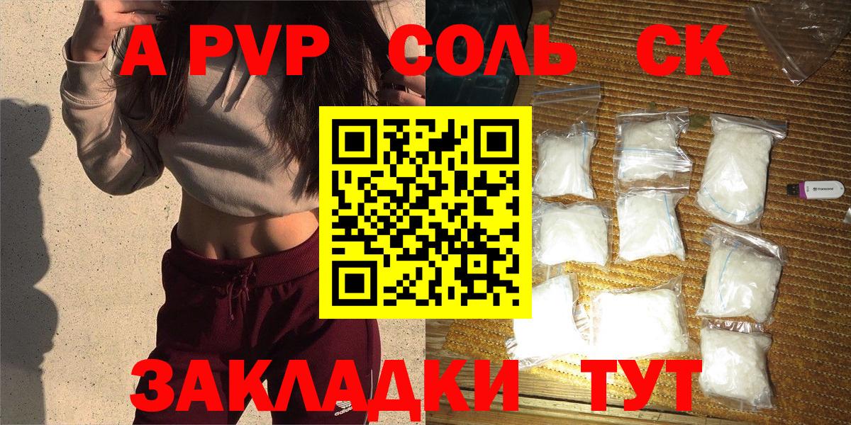 Alfa_PVP мука  Вход с VPN  Альфа ПВП СК КРИС  Семилуки  Alpha PVP мука 