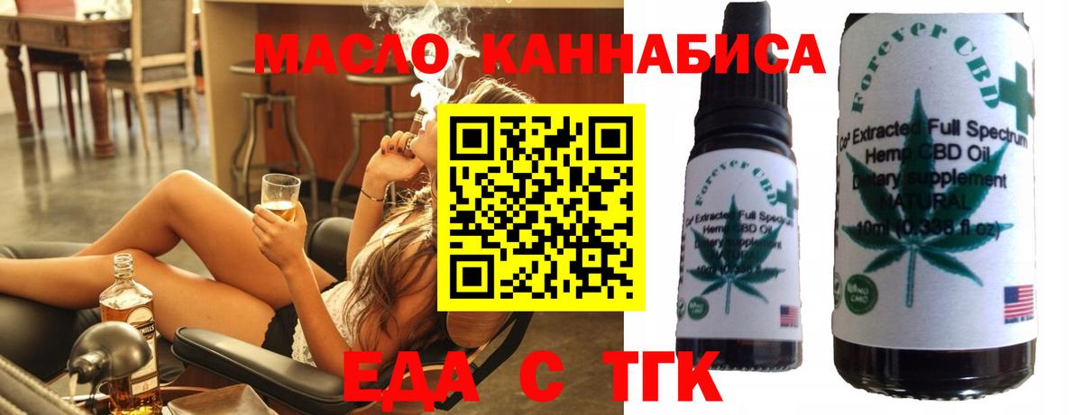 Семилуки  Еда ТГК марихуана  Вход с VPN 