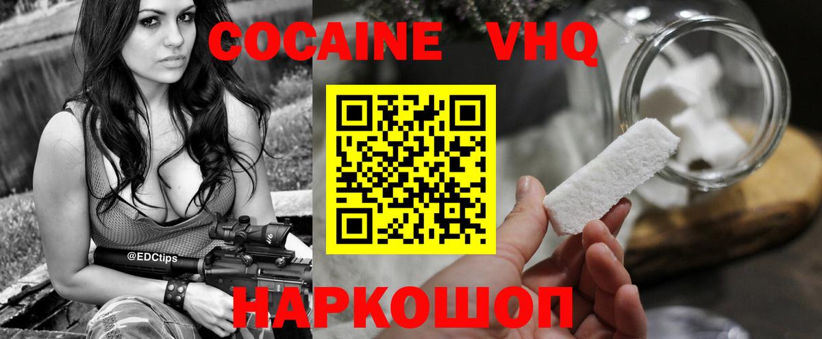 COCAIN 99%  Вход с VPN  где купить наркотик  Семилуки  КОКАИН Колумбийский  КОКАИН 