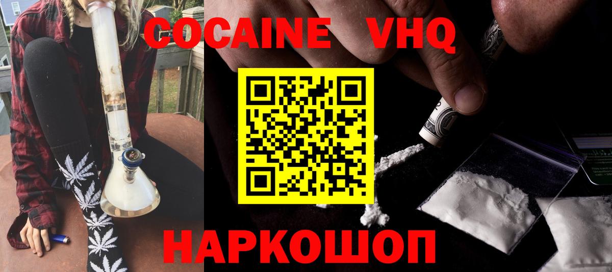 Cocaine Колумбийский Семилуки