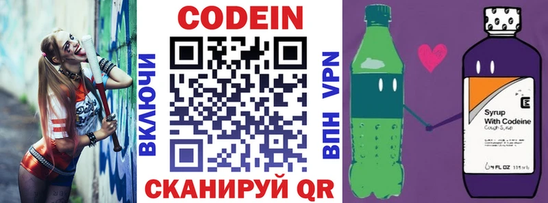 Кодеиновый сироп Lean Purple Drank  Семилуки 