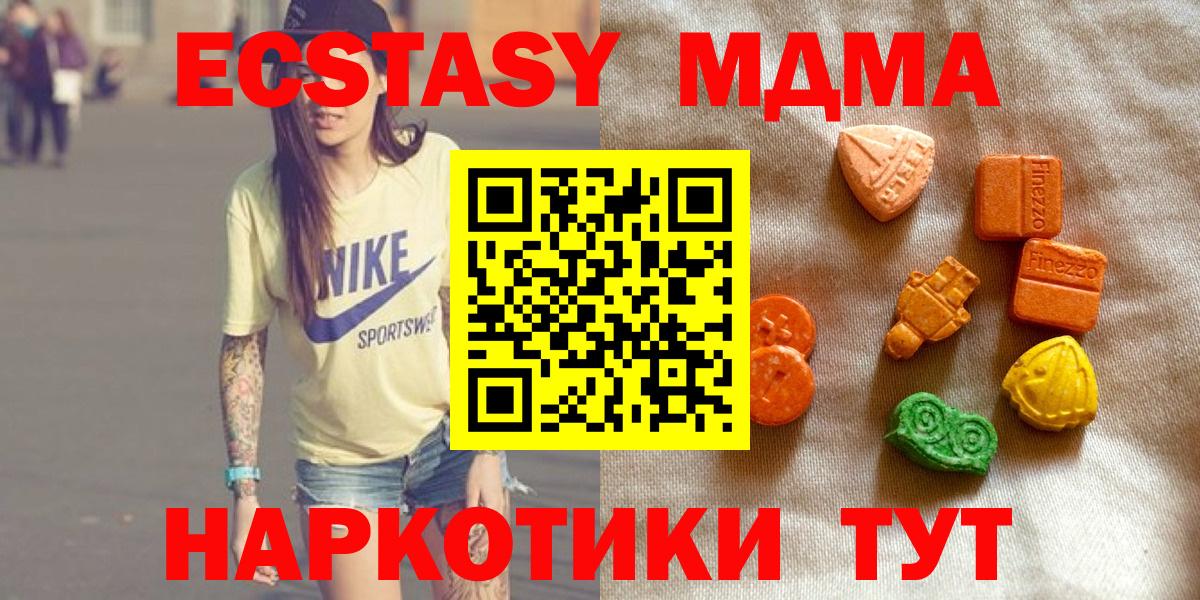 Семилуки  Экстази  Вход с VPN  блэк спрут ССЫЛКА  Экстази XTC 