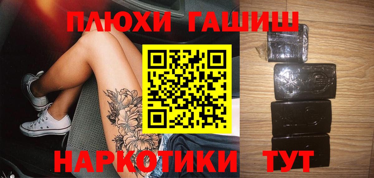 ГАШ AMNESIA HAZE  Вход с VPN  Семилуки  Гашиш  Гашиш индика сатива 