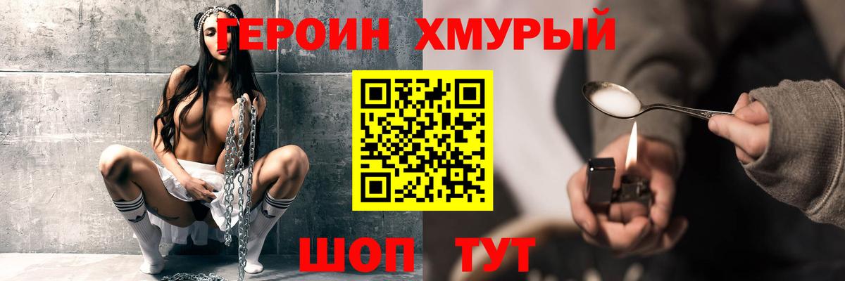 Семилуки  Героин VHQ  Вход с VPN 