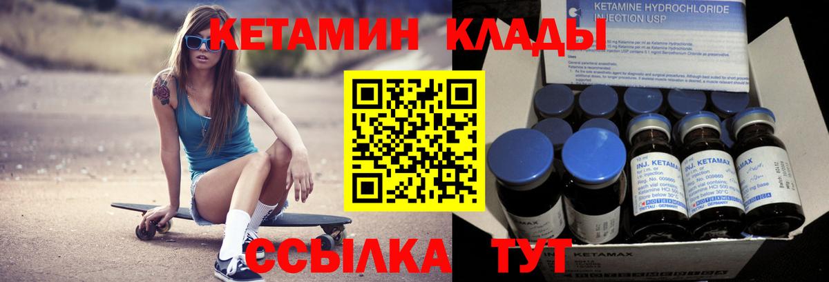 Семилуки  Кетамин VHQ  КЕТАМИН ketamine  Вход с VPN 