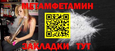метамфетамин Гагарин