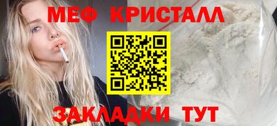метамфетамин Гагарин
