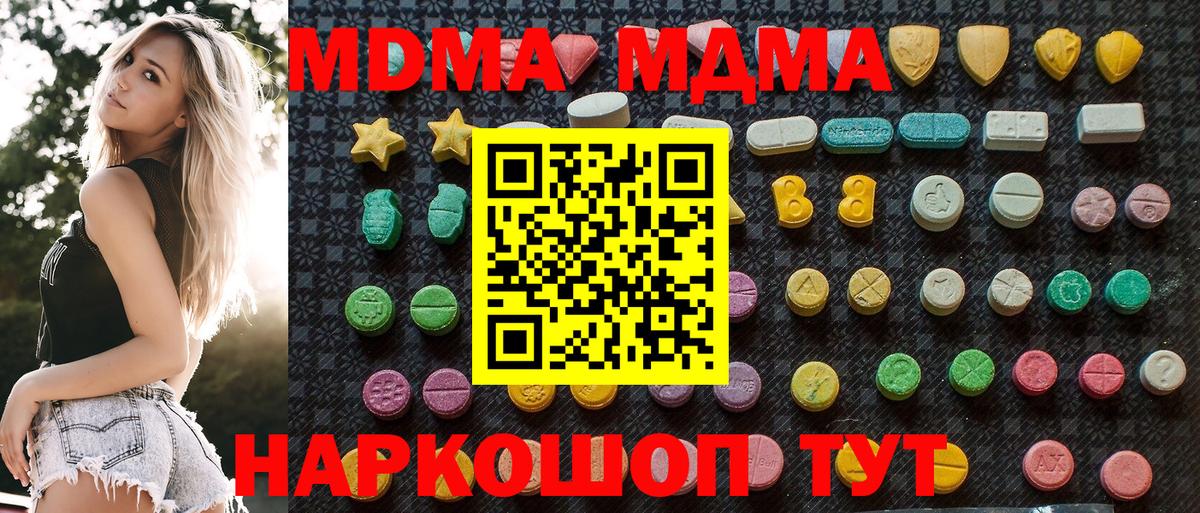 Семилуки  МДМА кристаллы  MDMA  Вход с VPN  МДМА Molly 