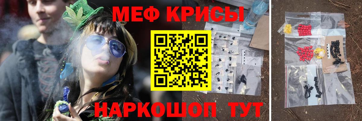 Меф mephedrone  Вход с VPN  МЯУ-МЯУ mephedrone  МЕФ  Семилуки 