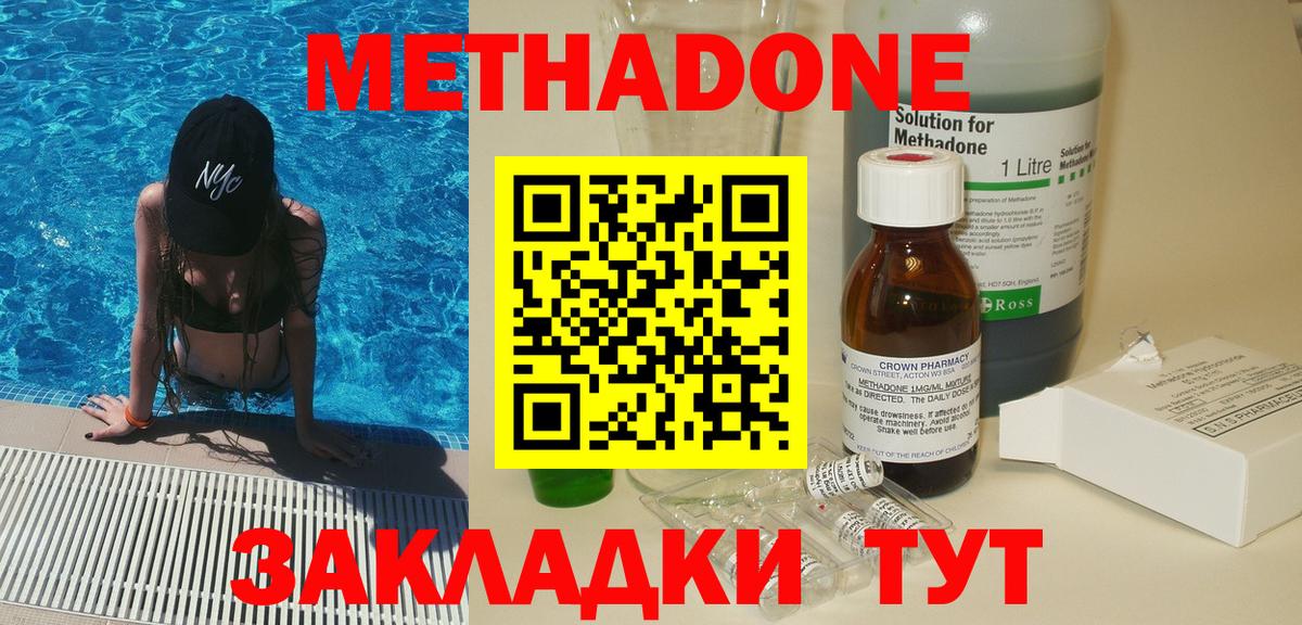Семилуки  Метадон methadone  Вход с VPN 