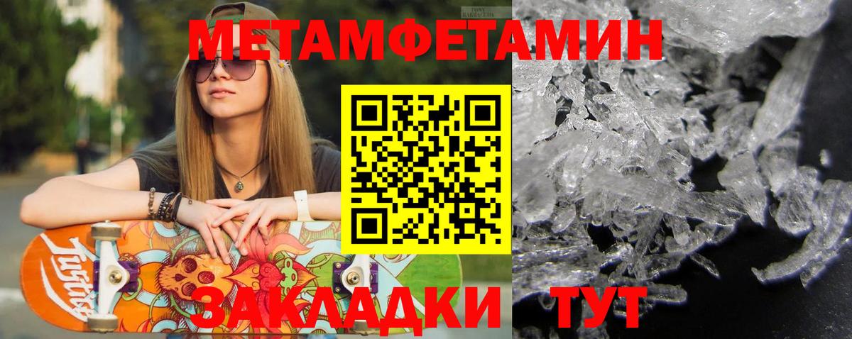 Семилуки  МЕТАМФЕТАМИН Декстрометамфетамин 99.9%  Вход с VPN 