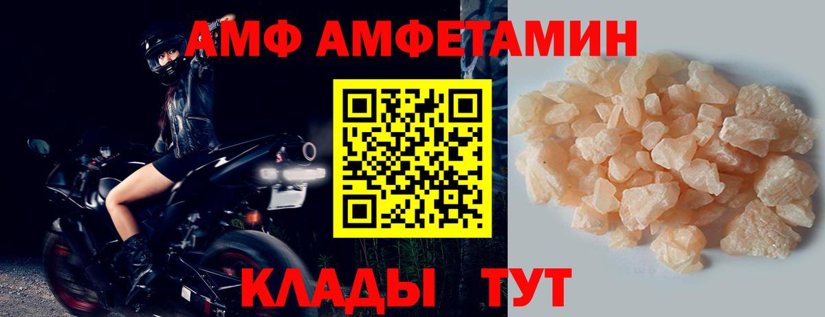 Первитин Methamphetamine Семилуки