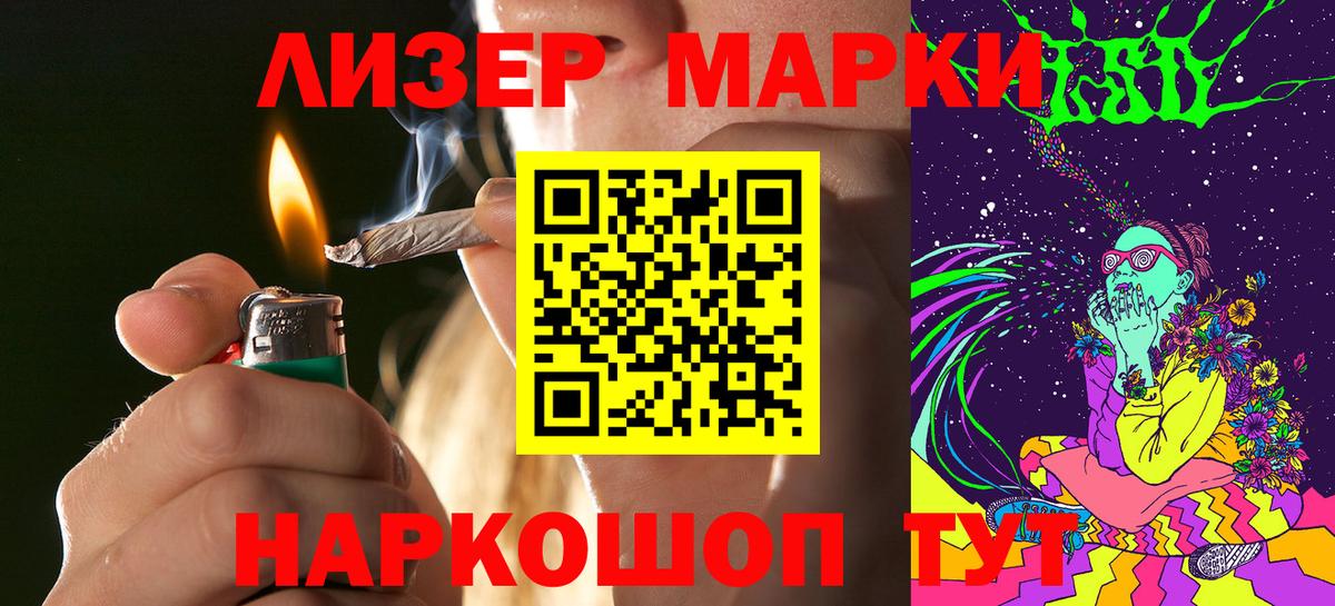 Наркотические марки 1500мкг Семилуки