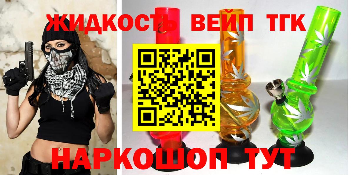 закладки  Вход с VPN  Семилуки  ТГК вейп  ТГК вейп 