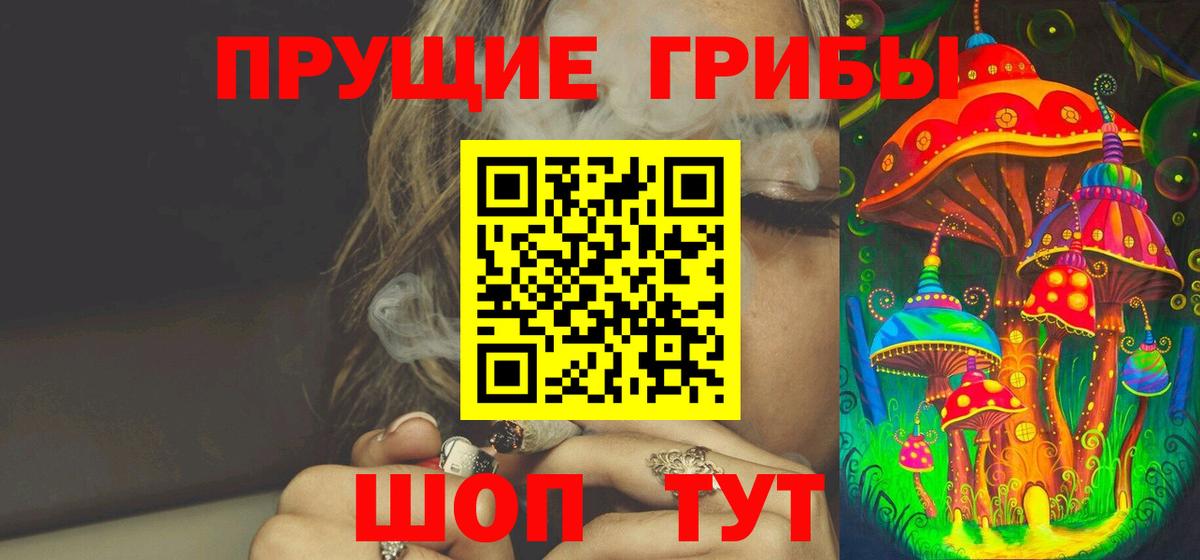 Галлюциногенные грибы мицелий Семилуки